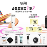 玫珂菲饰底隔离霜素颜霜修颜妆前乳保湿水润#白色30ml 生日礼物送女友