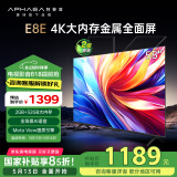 康佳（KONKA）电视 4K超清画质引擎 2+32GB大内存 远场语音 AI语音金属全景全面屏电视 八大投屏场景 阿斐亚E8E 55英寸 4K大内存金属全面屏