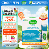 Culturelle康萃乐 儿童益生菌HMO+DHA+维D+LGG/BB12 全能粉剂