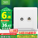 施耐德电气 开关插座面板 电视+五类电脑网络网线信息面板 睿意系列 白色