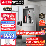 志高（CHIGO）开水器商用饮水机净水机直饮水机直饮机大型工厂用烧水器学校烧水机过滤器加热净水器一体直接饮用 柜式特惠款【一开一温】三级超滤/20-70人