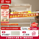 爱果乐（IGROW）儿童学习桌椅可升降实木书桌中小学生写字套装可折叠陪读区辅导家 辅导家9旗舰版【单桌】