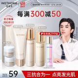 温碧泉套装保湿补水肌光臻透洁水乳霜礼盒护肤化妆品男女适用 生日礼物