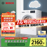 博世（BOSCH）【云朵白·极速版】10KG全自动家用滚筒洗衣机洗烘一体机 除菌除螨 国补20%洗衣机 WNA152000W 