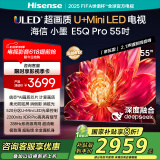 海信电视小墨E5Q Pro 55英寸 超画质U+Mini LED 信芯芯片 柔光防眩屏 288Hz高刷 E5NPRO升级 国家补贴