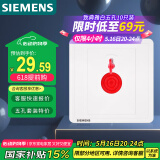西门子（SIEMENS）开关插座 报警开关 86型暗装插座面板 致典雅白色