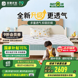 雅兰（AIRLAND）3D空气纤维 进口黄麻独袋弹簧儿童床垫 蘭精灵升级版 1.5*1.9米