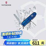 维氏瑞士军刀英雄33项多功能水果刀刀折叠刀透明蓝1.6795.T2
