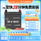 理士电池L2-400汽车电瓶 斯柯达晶锐明锐速派昕动昕锐野帝蓄电池 以旧换新 38B20L本田飞度锋范日产骊威江淮