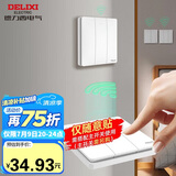 德力西（DELIXI）无线开关面板 遥控开关 智能开关免布线【三位随意贴 白色】