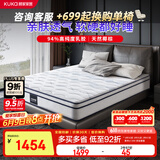 顾家家居乳胶床垫椰棕整网弹簧软硬两用深睡垫M0088A1.5米    