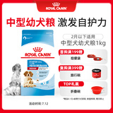 皇家皇家狗粮 幼犬奶糕幼犬狗粮宠物中型犬MES30 全价犬粮 ≤2月 1KG