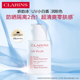 娇韵诗轻透防晒乳霜30ml润粉色SPF50+PA++ 滋润隔离美白礼物送女友