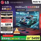 LGC5系列 42英寸OLED游戏电视 144Hz高刷 4K超高清专业电竞电视 42C4升级款 以旧换新 OLED42C5PCA
