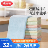 美丽雅清洁抹布10片家用厨房去油污强吸水毛巾不易掉毛不易留痕擦手巾