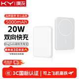KY康友【3C认证】磁吸充电宝苹果magsafe20W快充无线移动电源5000毫安适用于苹果华为小米 白