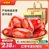 好想你 特级健康情红枣礼盒998g/盒 高端商务送礼免洗红枣门店同款