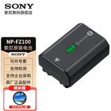 索尼（SONY） NP-FZ100电池充电器 适用A1 A9M2 A7M4/S3/M3/R5/R4/R3/C A6700/6600微单相机 FX3/30/30B摄像机 NP-FZ100原装电池【拆机无