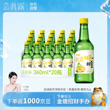 真露（JINRO）烧酒 360ml*20瓶 13度 柠檬味 韩国进口 洋酒 调酒基酒