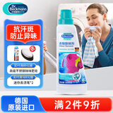 贝克曼博士 Dr Beckmann 衣物除味剂去除衣服异味汗味火锅味烟味霉味500ml 除味剂500ml