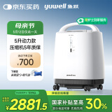 鱼跃（Yuwell）制氧机医用吸氧机家用老人氧气机5L升大流量9F-5BW配吸氧管