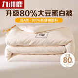 九洲鹿全棉被子80%大豆空调被纯棉100%夏凉春秋被子被芯150x200cm被褥