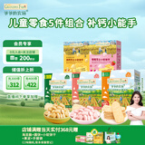 爷爷的农场儿童宝宝零食组合稻鸭香米饼32g*3盒+小软饼60g*2盒