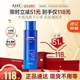 AHC B5玻尿酸柔肤水300ml护肤品爽肤水化妆水补水保湿节日生日礼物