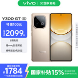 vivo Y300 GT 12GB+256GB 沙漠金 7620mAh超薄蓝海电池 天玑8400满血版 军工级耐用品质 AI手机