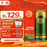 青岛啤酒（TsingTao）奥古特 百年酵母 330ml*24听 整箱装 端午节送礼