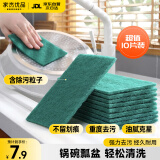 家杰优品 洗碗布10片装百洁布抹布去油污易清洗不沾油洁净洗碗巾厨房