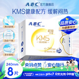 ABC卫生巾 日用卫生巾KMS纤薄棉柔超吸240mm*8片(KMS健康配方)