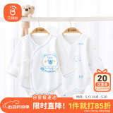 贝瑞加（Babyprints）新生儿连体衣2件装宝宝包屁衣长袖爬服纯棉四季内衣 蓝熊59