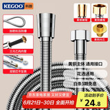 科固（KEGOO）花洒软管加密防爆双铜头4分淋浴喷头连接进水管不锈钢1.5米 K5076