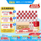国窖1573【美酒抢先购】浓香型 白酒 过节送礼收藏 新老版本随机发货 52度 50mL 2瓶 *12盒 整箱装