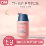 贝德美（bodcrme）儿童蓝甘菊宝宝面霜滋润补水保湿婴儿 防皴擦脸霜50g【2.0版本】