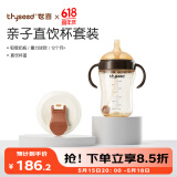 世喜吸管奶瓶1岁以上+直饮杯盖