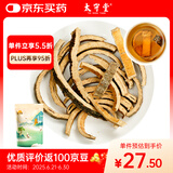 太守堂 合欢皮600克 精选合昏皮 夜台皮 合欢木皮