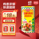 厨邦香鲜鸡粉 1kg 罐装鸡精/粉 提鲜增香 无防腐剂 火锅煲汤 