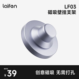 徕芬 LF03吹风机专用【同色迷你磁吸创意支架】 闪银色磁吸支架