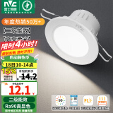 雷士（NVC）LED筒灯嵌入式三色可调筒射灯客厅天花灯走廊过道灯背景牛眼灯 铝材Ra90-漆白6W暖白-孔75-85mm