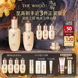 后Whoo天率丹提拉水乳礼盒6件套滋养护肤品套装生日礼物送女生