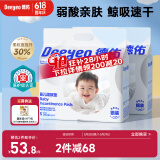 德佑婴儿一次性隔尿垫160片25*33cm护理垫吸水不反渗建议6kg以内