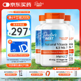 Doctor's best天然维生素K2素食硬胶囊 45mcg/粒60粒*3瓶装 温和吸收 多特倍斯