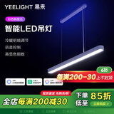 Yeelight 易来 皓石LED智能吊灯餐厅灯吧台长条时尚创意灯具灯饰调光调色 智能吊灯