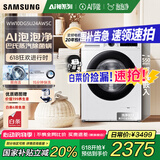 三星（SAMSUNG）【国家补贴】AI神维纳斯滚筒洗衣机全自动超薄10公斤大容量蒸汽除菌洗衣机WW10DG5U24AWSC月光白 白