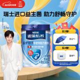 雀巢（Nestle）怡养益护因子中老年奶粉罐装850g高钙成人奶粉 端午节送礼送长辈