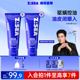 海洋至尊水律净澈洁面乳控油洗面奶150g 深层清洁保湿男士护肤品 买一赠一