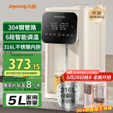 九阳（Joyoung）304钢管路电热水瓶316L不锈钢可拆内胆  6段调温5L大容量 家用恒温0胶水K50ED-WP960