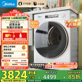 美的（Midea）10KG热泵式烘干机家用 超薄大筒径 小白鲸系列 分级除菌 除螨除潮 毛屑收集 MH100WJ3 国家补贴